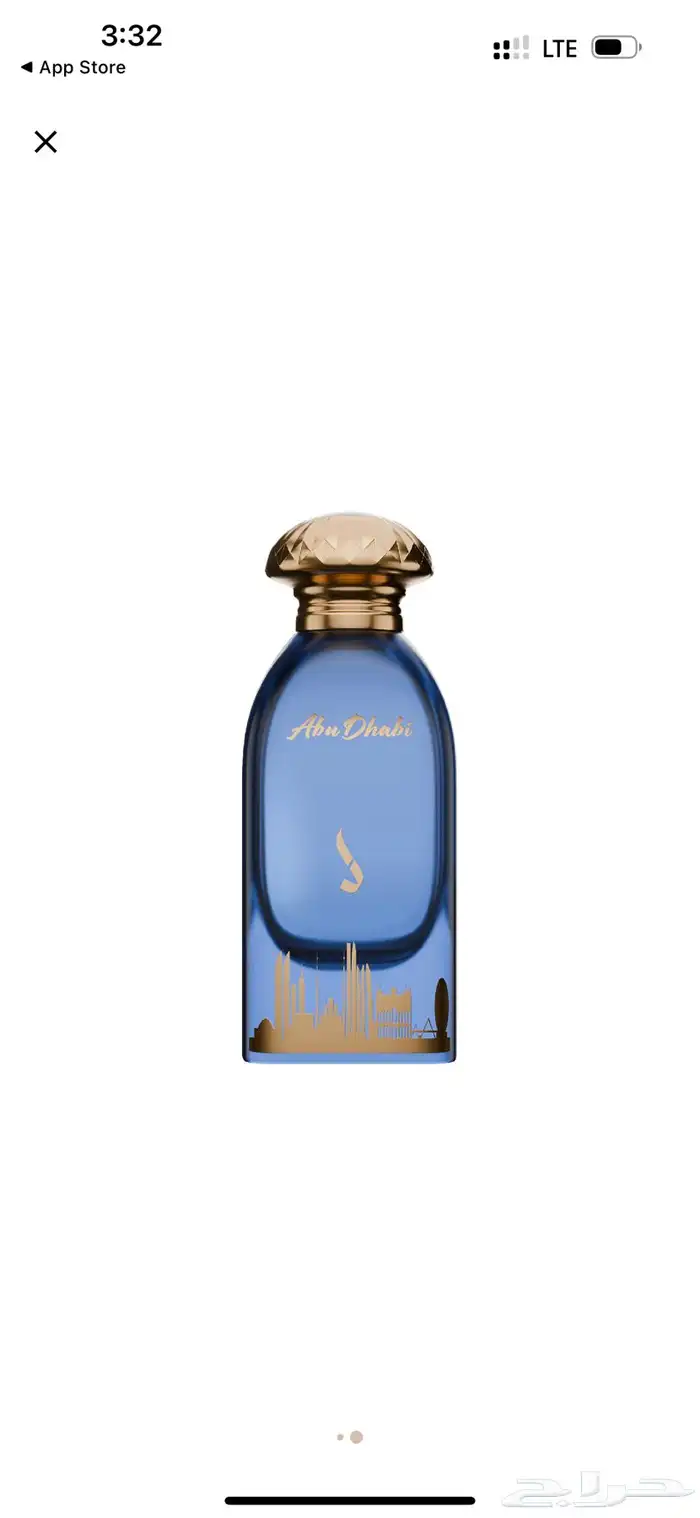 عطر دخون الاماراتيه 2