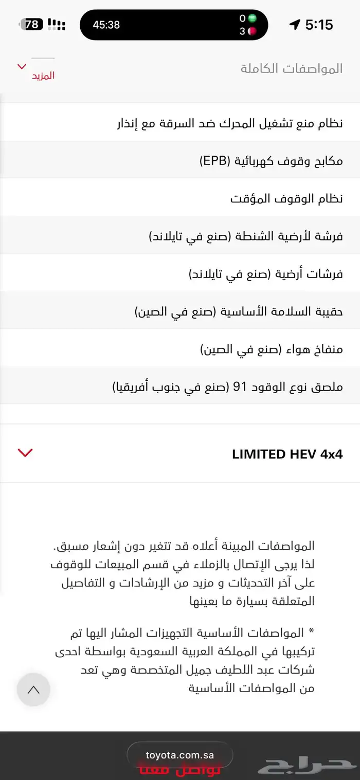 هايلندر بلاك اديشن 2025 19