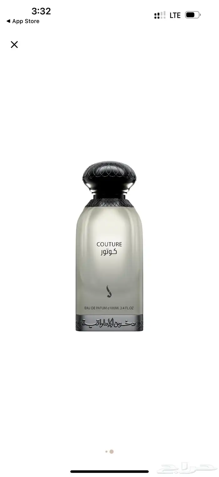 عطر دخون الاماراتيه 1