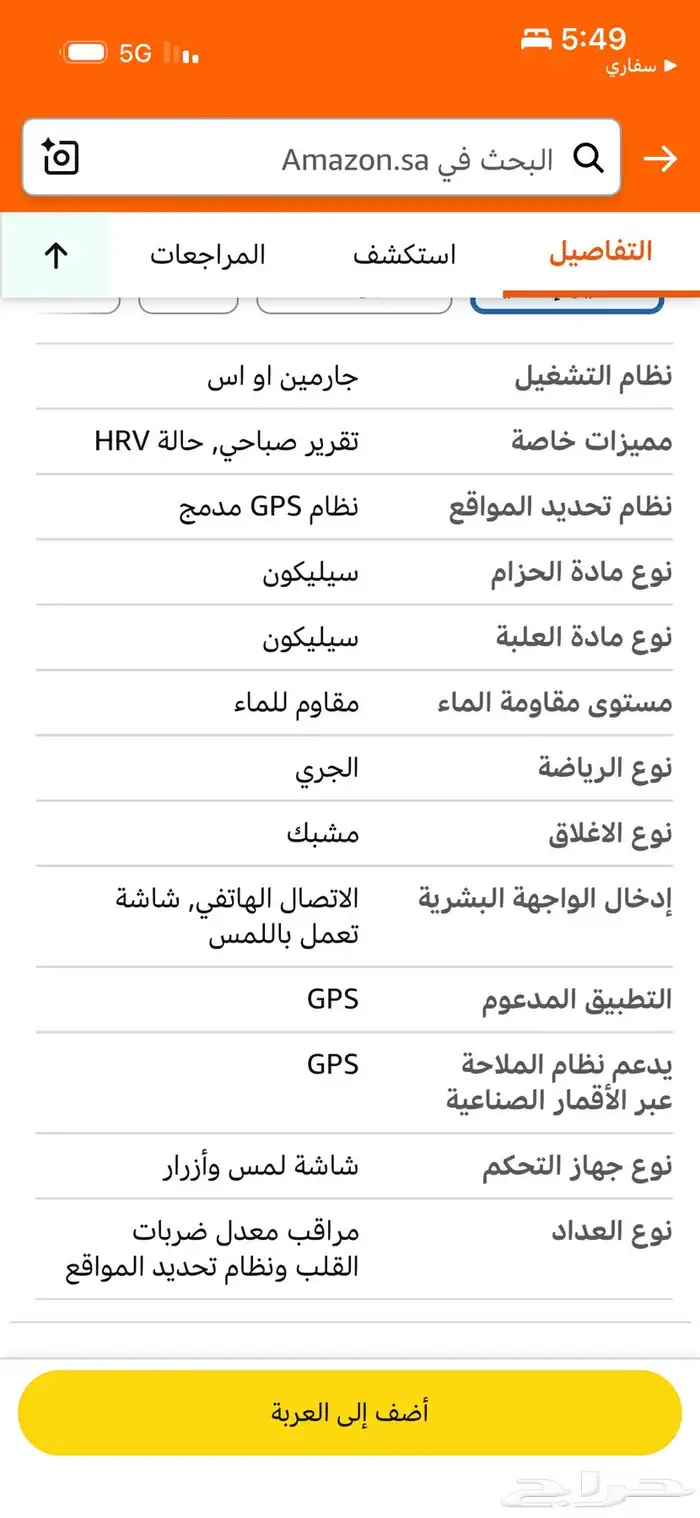 ساعة جارمن 4