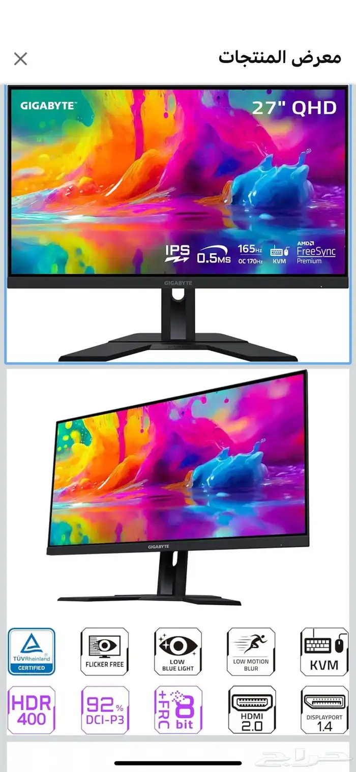 شاشة العاب جيجابايت 27 انش 0