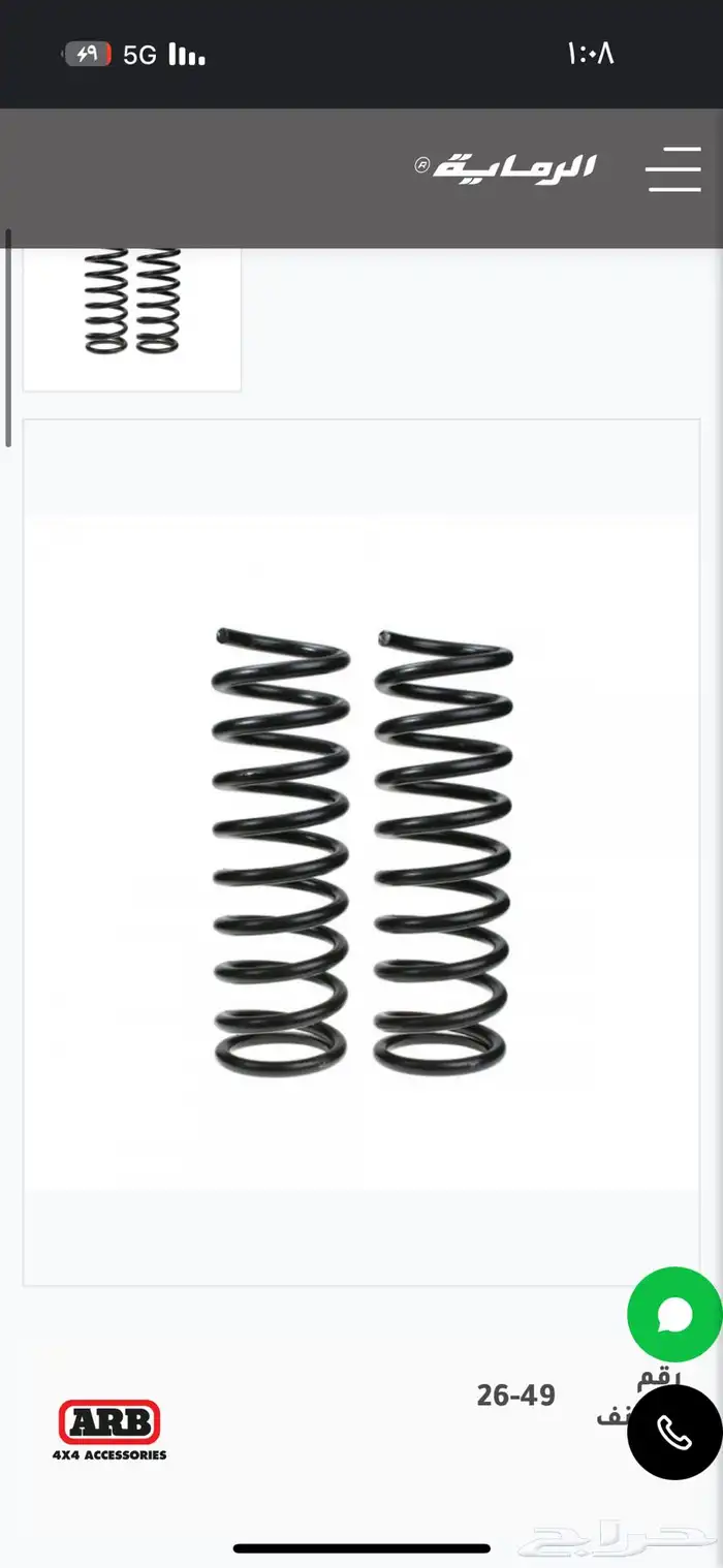 يايات أولد مان طقم كامل اربع حبات امامي 3 وخلفي 5 نضاف 0