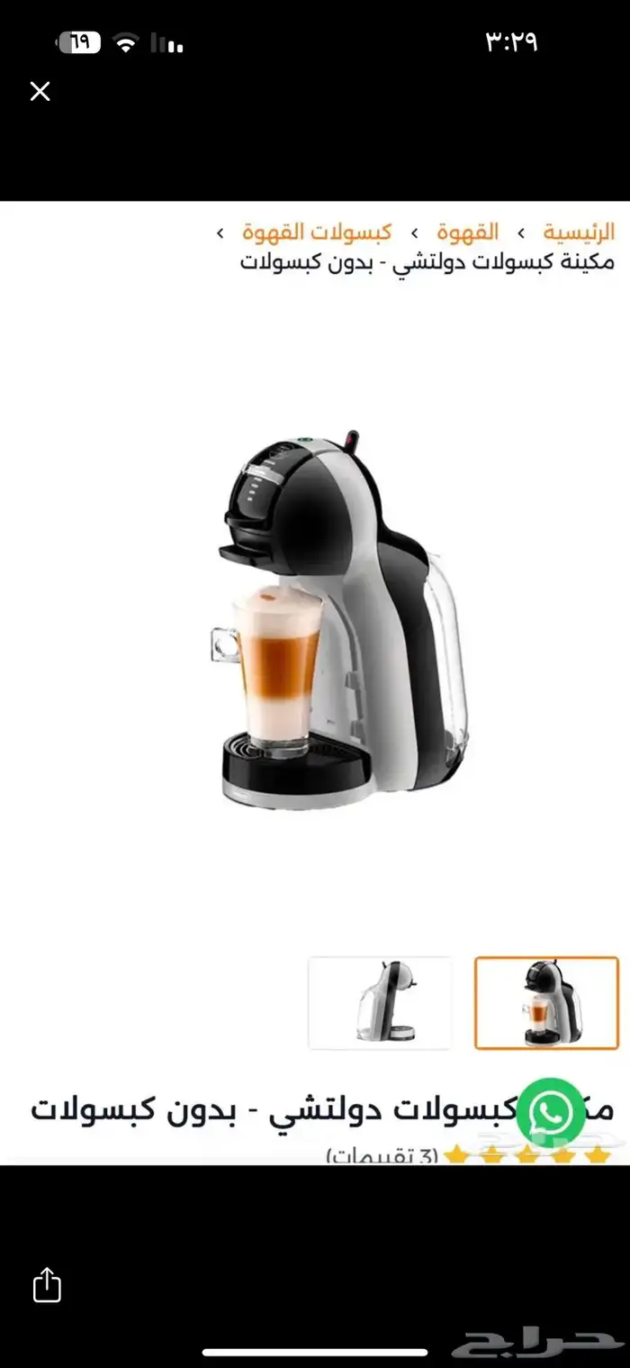 آله قهوة 0