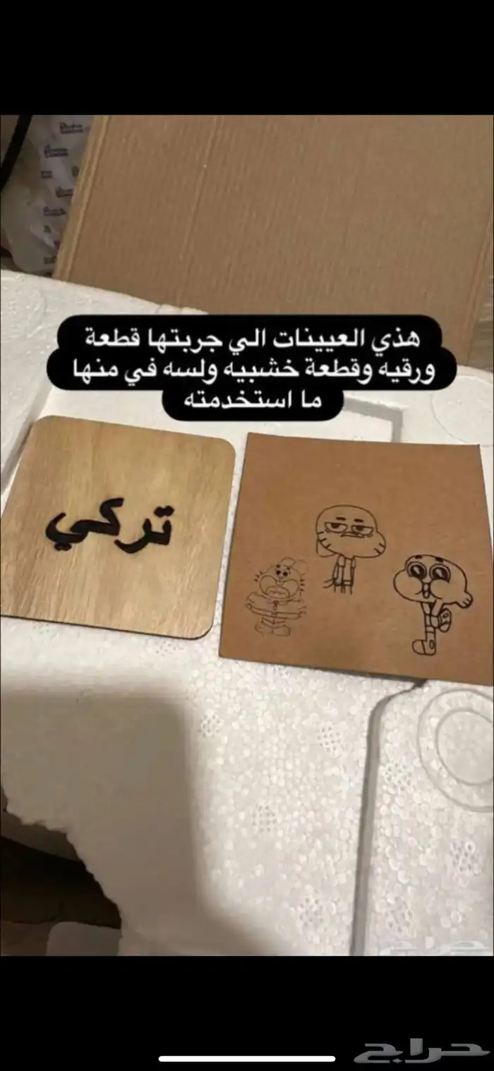 جهاز داجا طابعة ليزر حفر 1