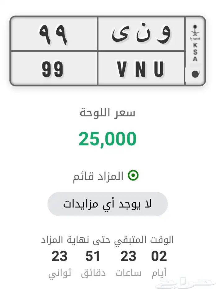 لوحة مميزة حروف ومعنى مزاد ابشر افراد 1