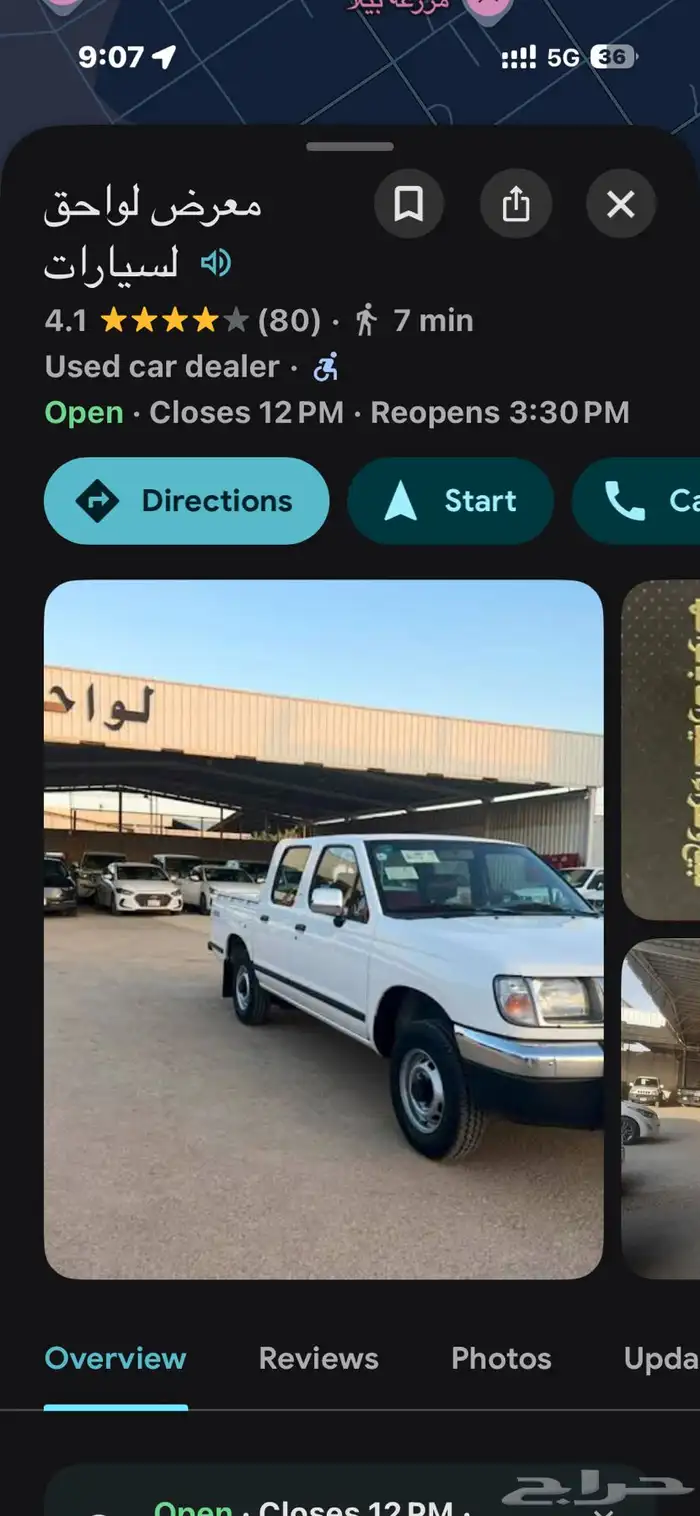 اف جي فل كامل خليجي 5