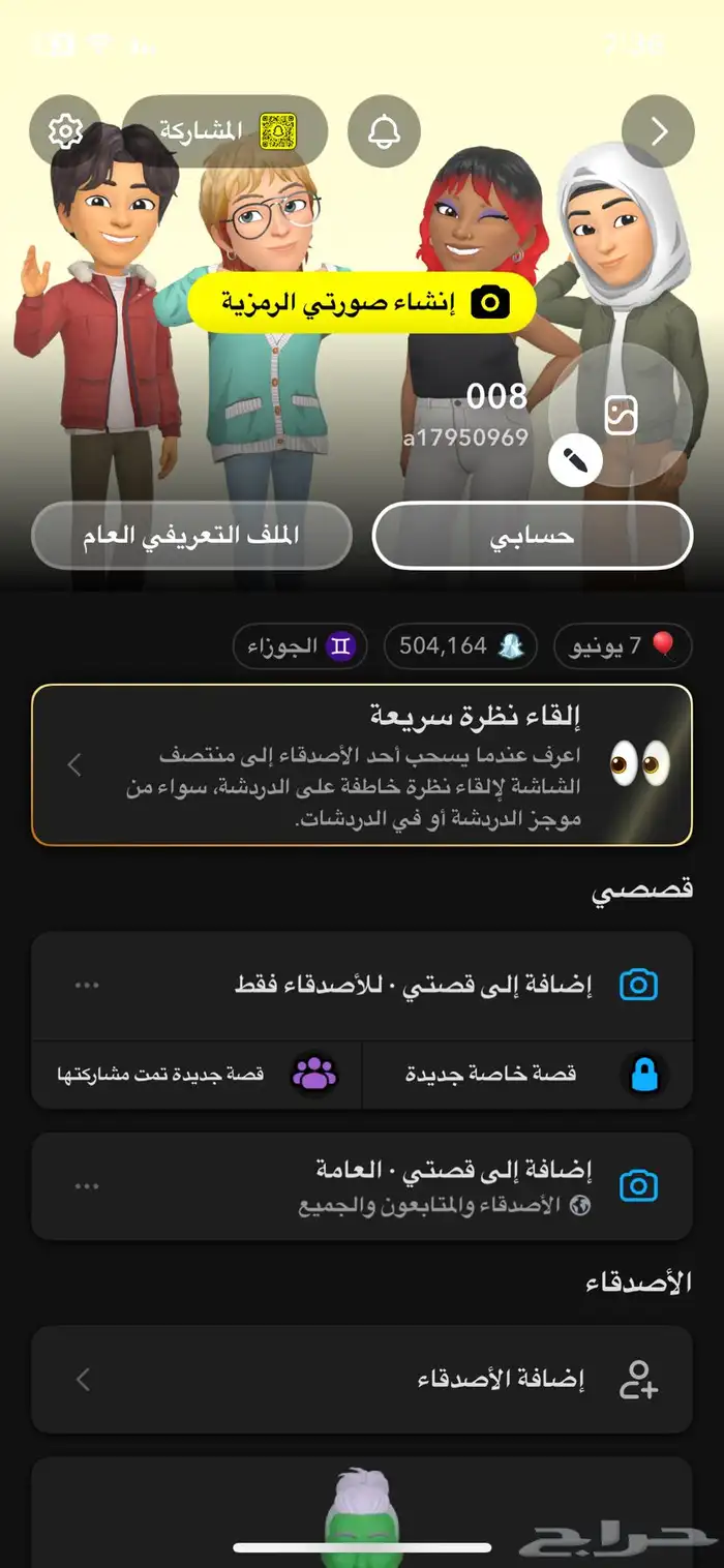 نقاط سناب للبيع 1