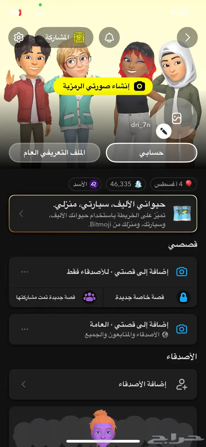 نقاط سناب للبيع 0
