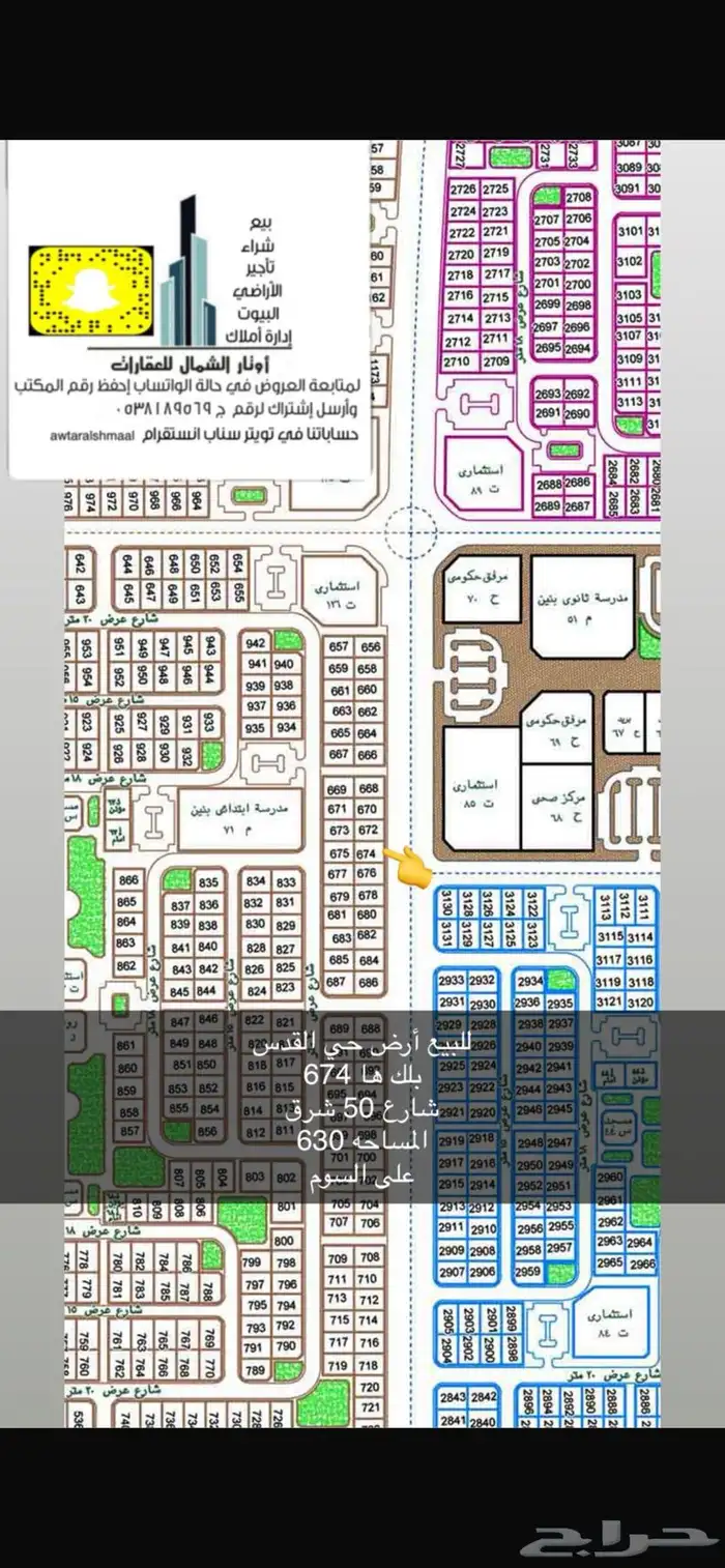 للبيع اراضي بعرعر 6