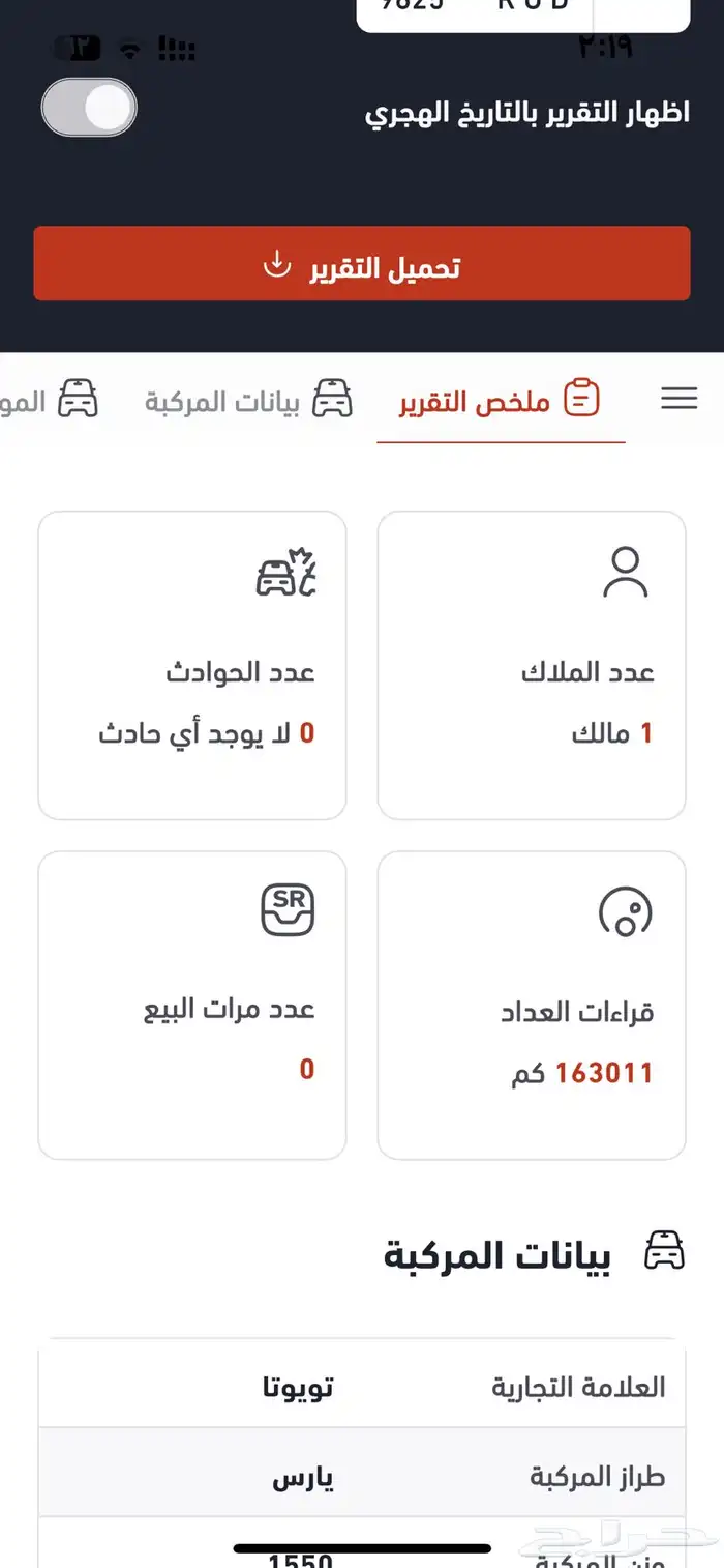 يارس 2021 اوتماتيك ماشيه 169 الف منوة المستخدم 9