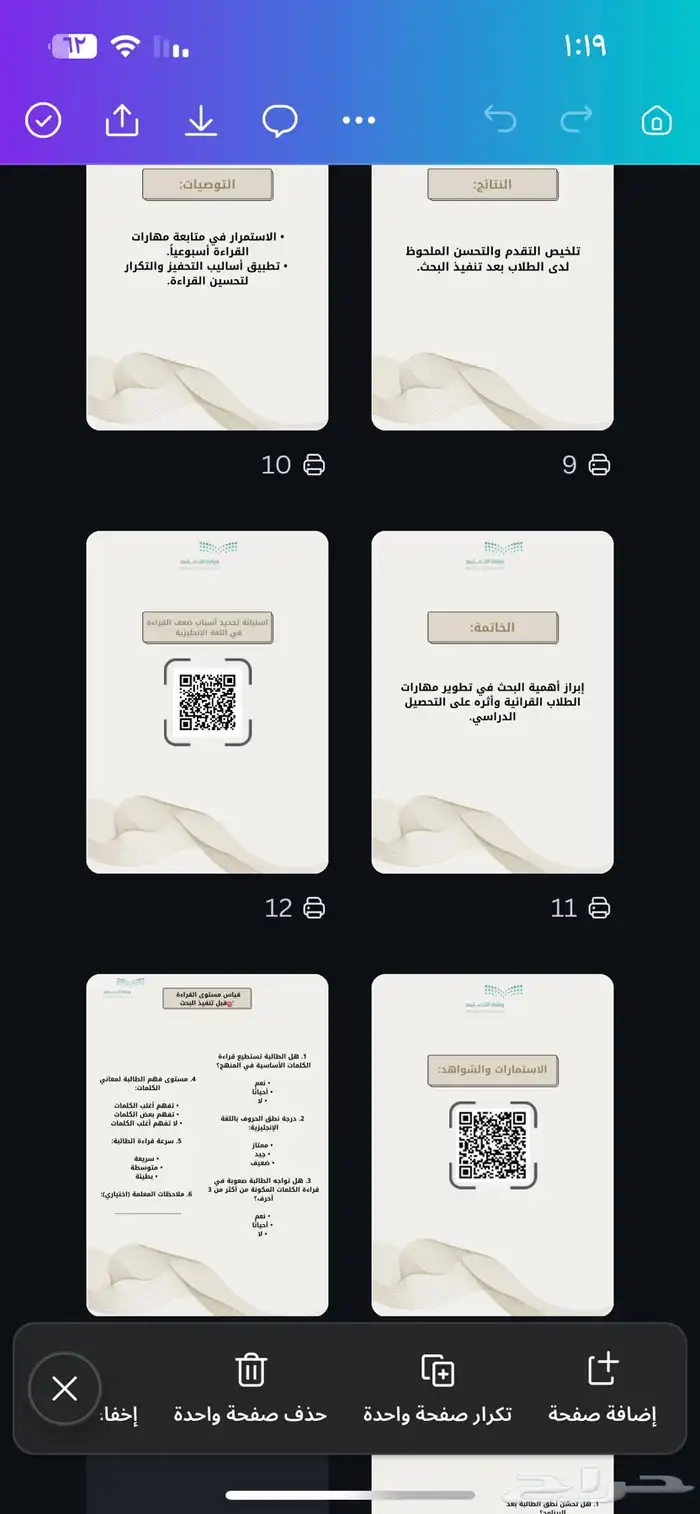 بحث إجرائي   تصميم 1