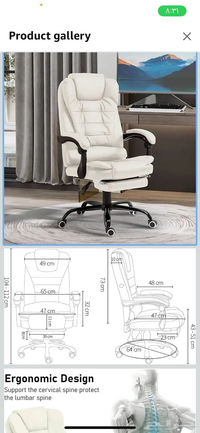 كرسي مكتبي بيج مريح وفيه مساج 1