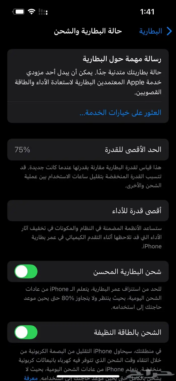 ايفون 13 العادي 5