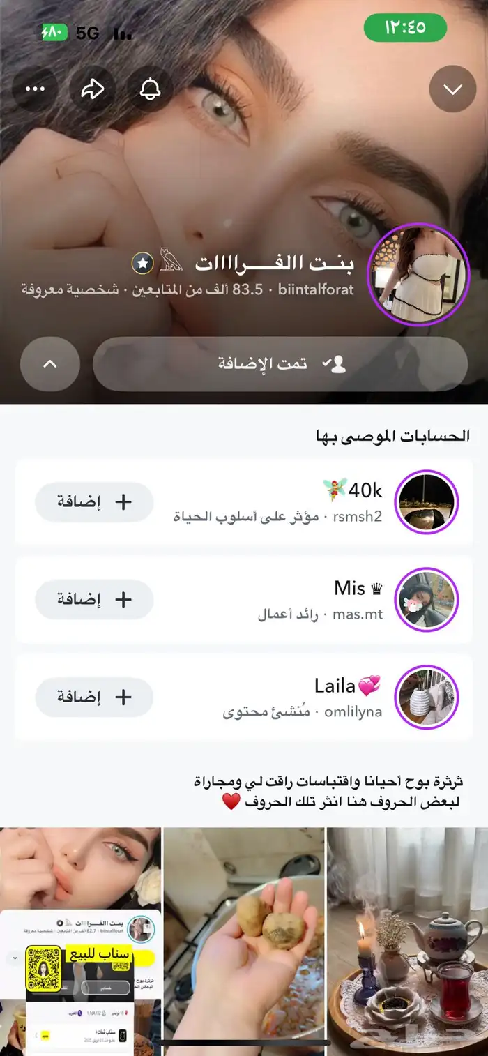 حساب سناب شات 86k 0