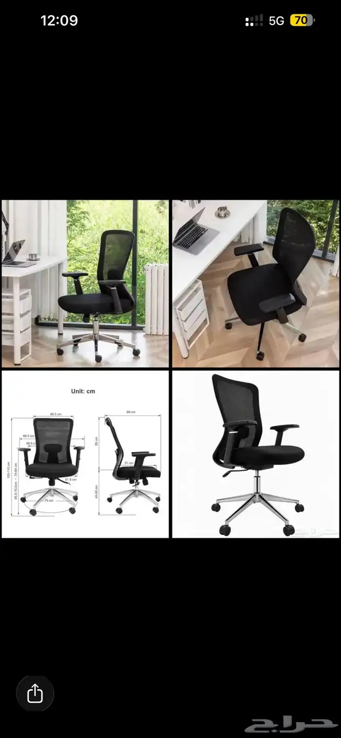 كرسي مكتبي متحرك جودة عالية 0