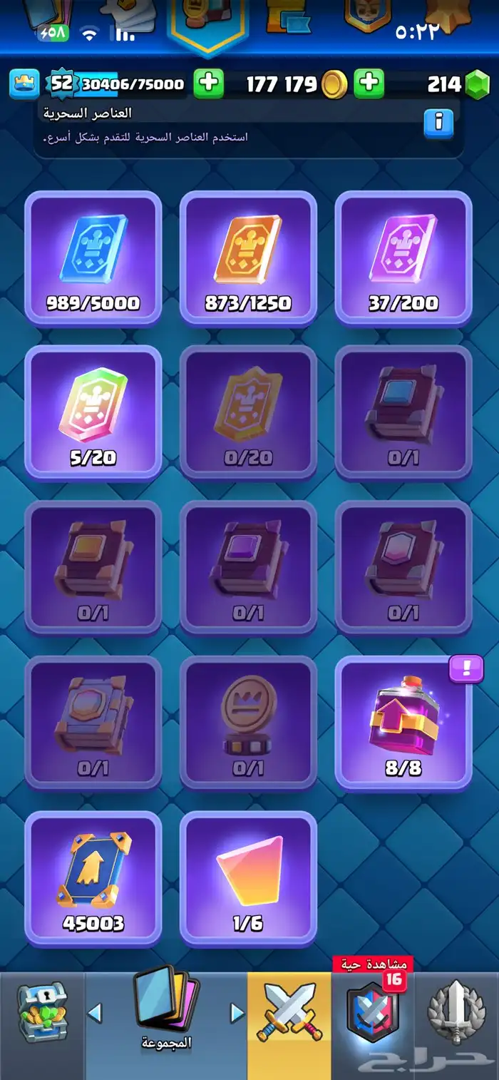 حساب كلاش رويال للبيع 0