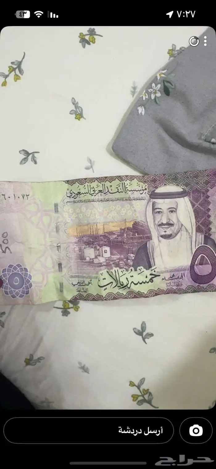 نقود لللبيع 3