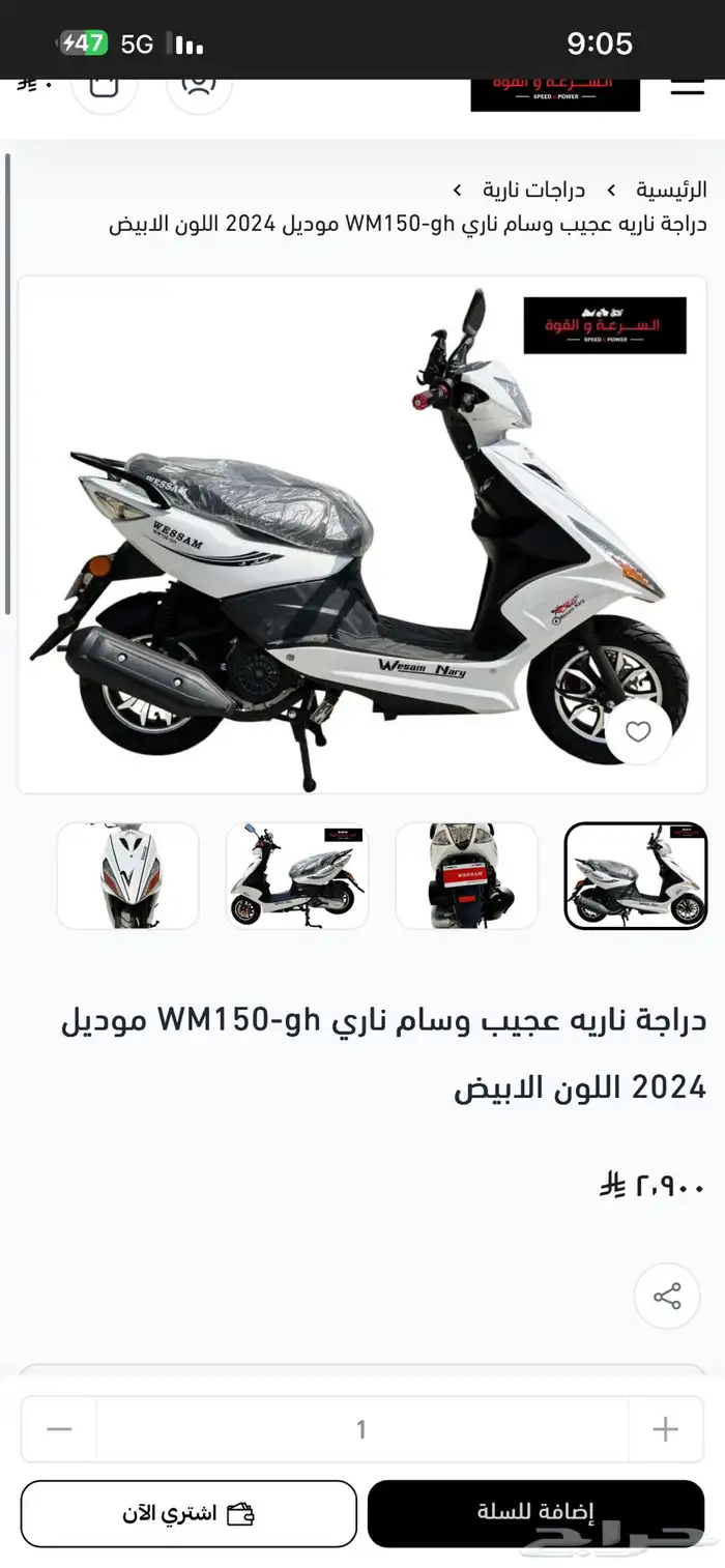دباب عجيب شبه جديد موديل 2025 2