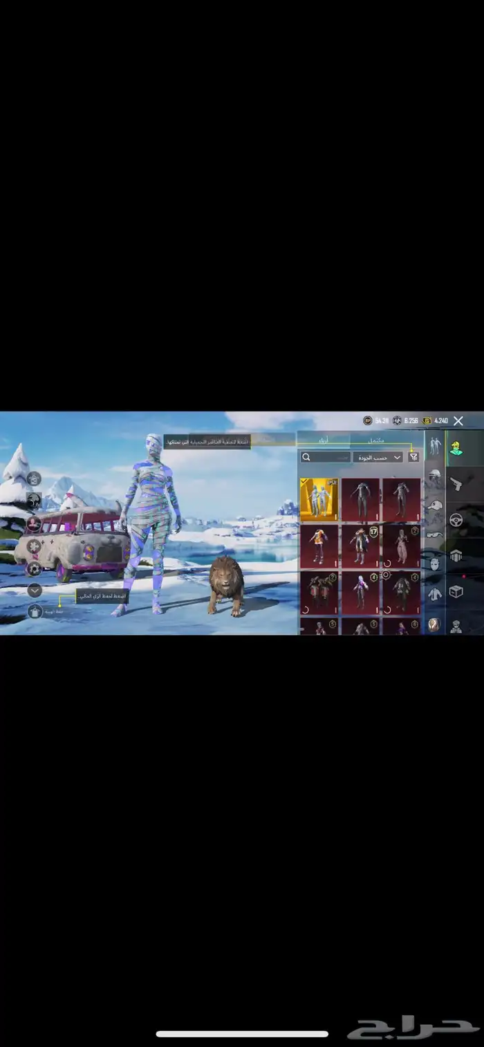 حساب ببجي لفل 69 0