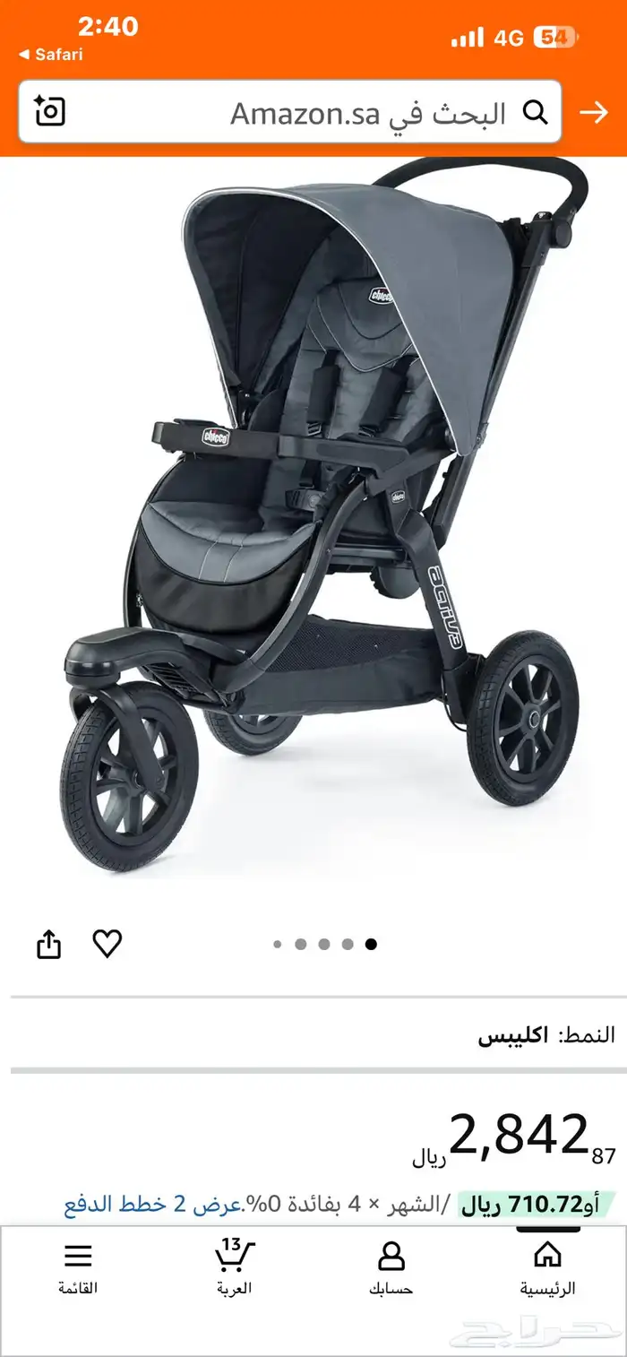 عربه أطفال من ماركه تشيكو بحالة ممتازه 5