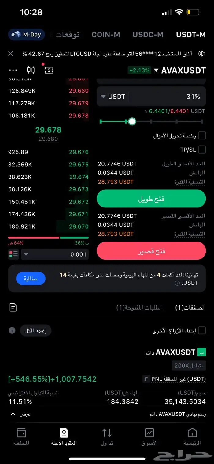 توصيات واداره محافظ في العملات الرقميه 2