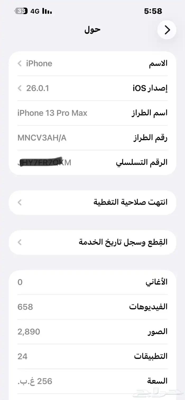 ايفون 13 بروماكس 3