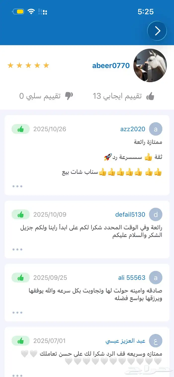 سناب شات للبيع 25 ريال 4