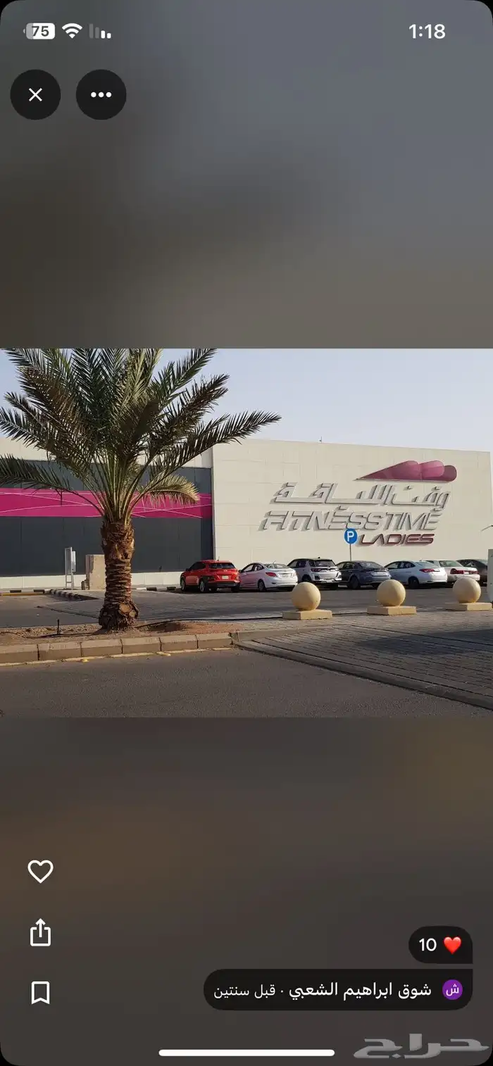 بيع اشتراك نادي وقت اللياقة ليديز 3