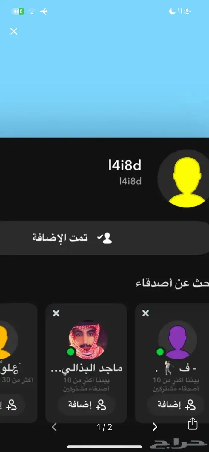 سباب ريال 60 شتري 0