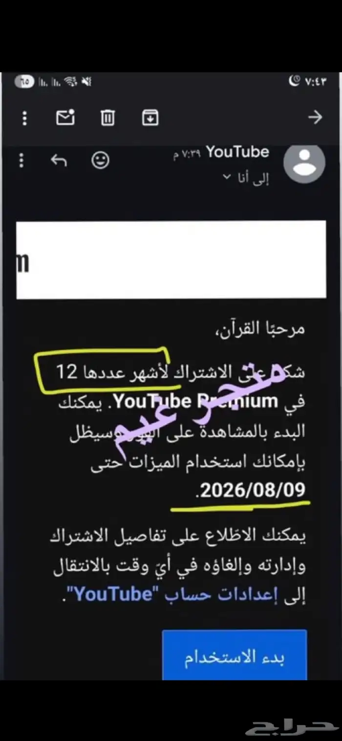 يوتيوب بريميوم سنه شيك على الصور 2