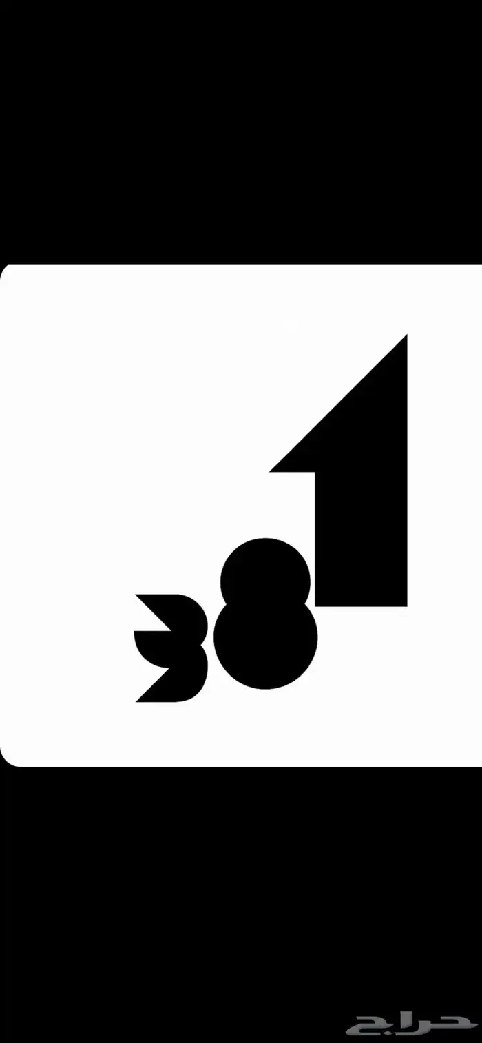 عزبة الشاهي 2