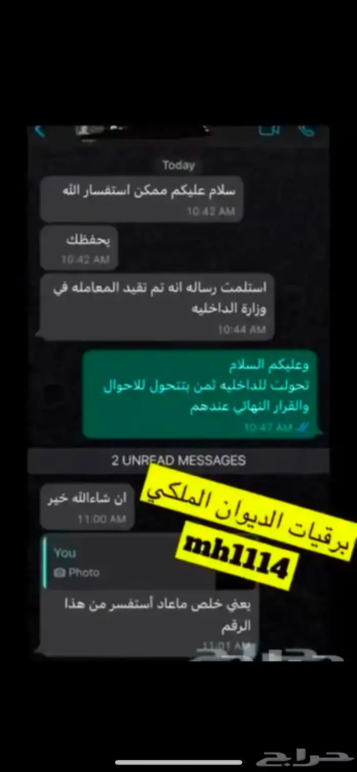 كتابة برقيات الديوان الملكي والجهات الحكومية وارسالها 1