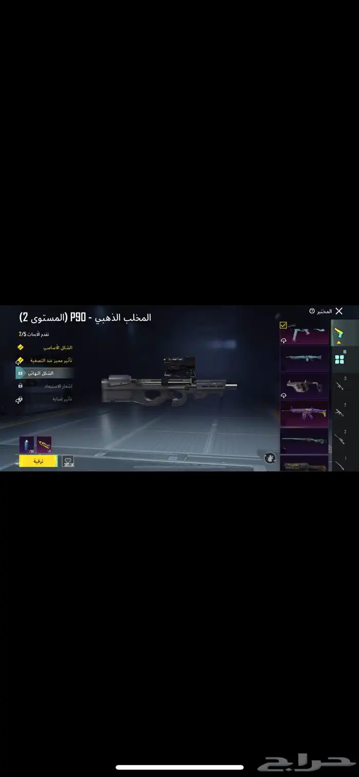 حساب ببجي لفل 69 6