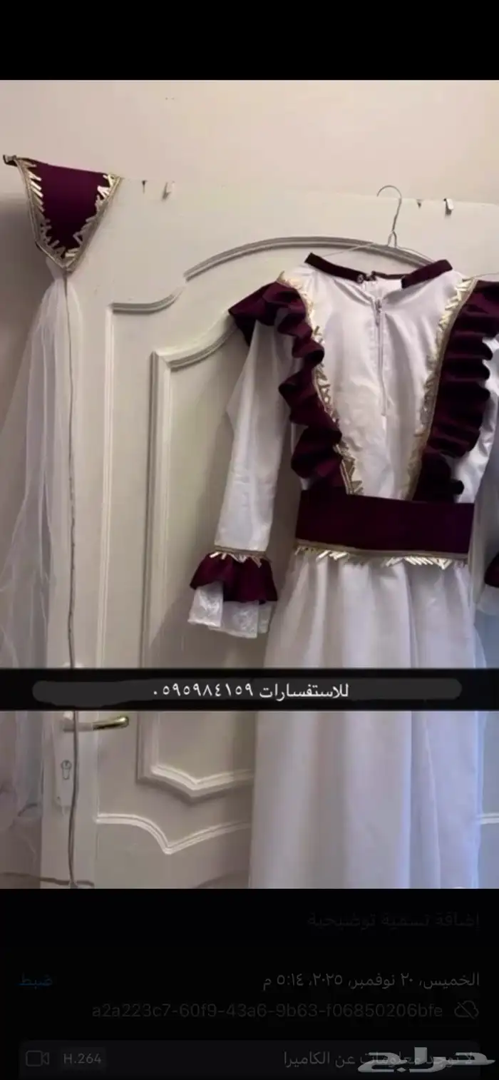 طقم نفاس كامل للبيع 2