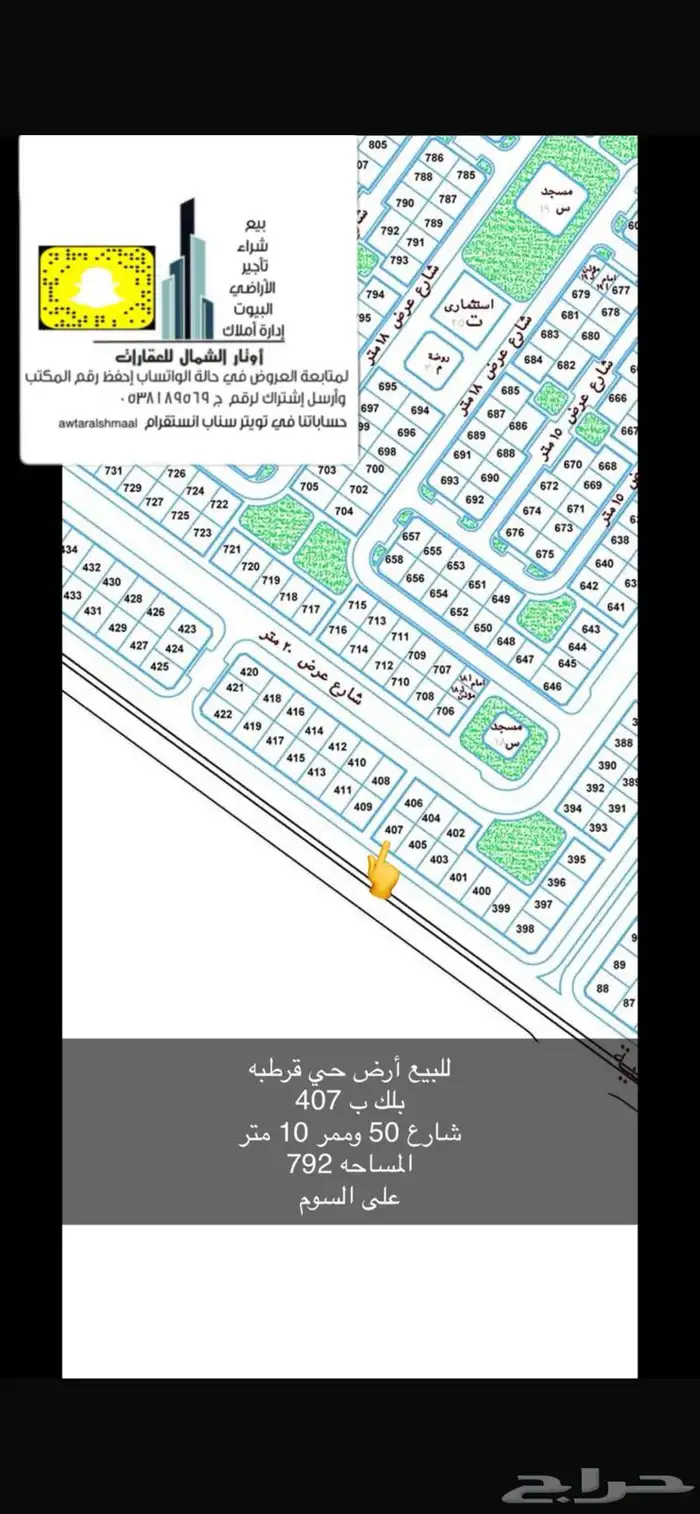 للبيع اراضي بعرعر 7