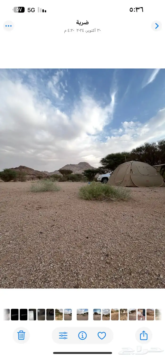 خيمه المكشات اصدار خاص 3 3 0