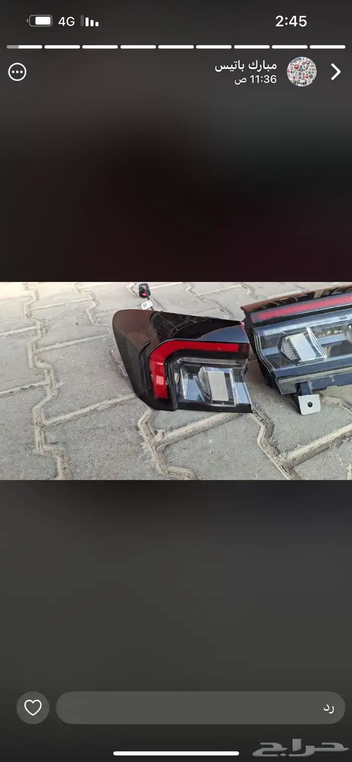 اصتبات تورس 0