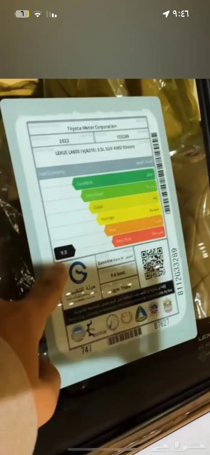 استكر الوقود 1