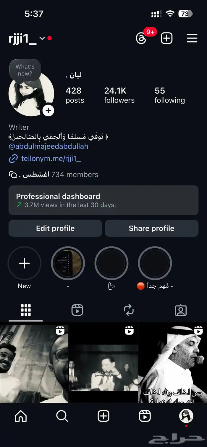 بيع حساب انستا 0