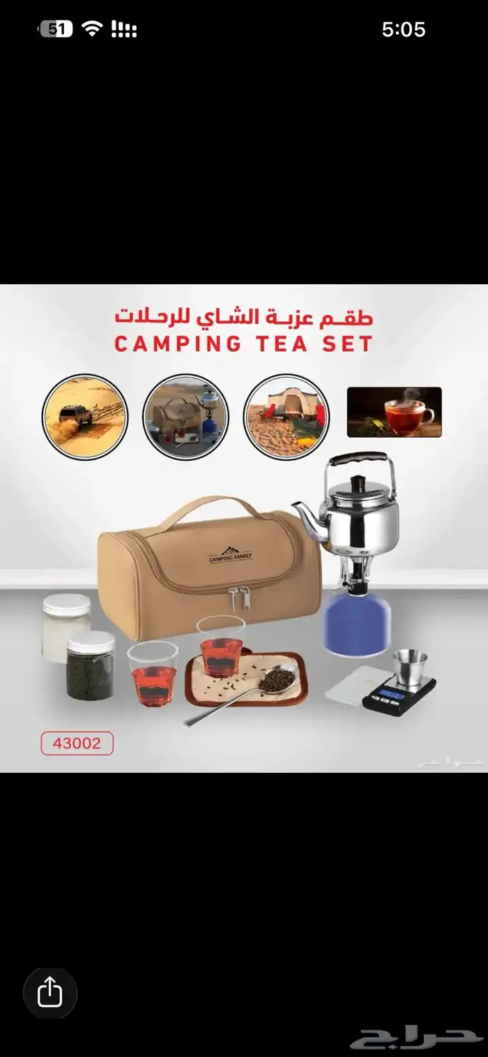 عزبة الشاهي 0