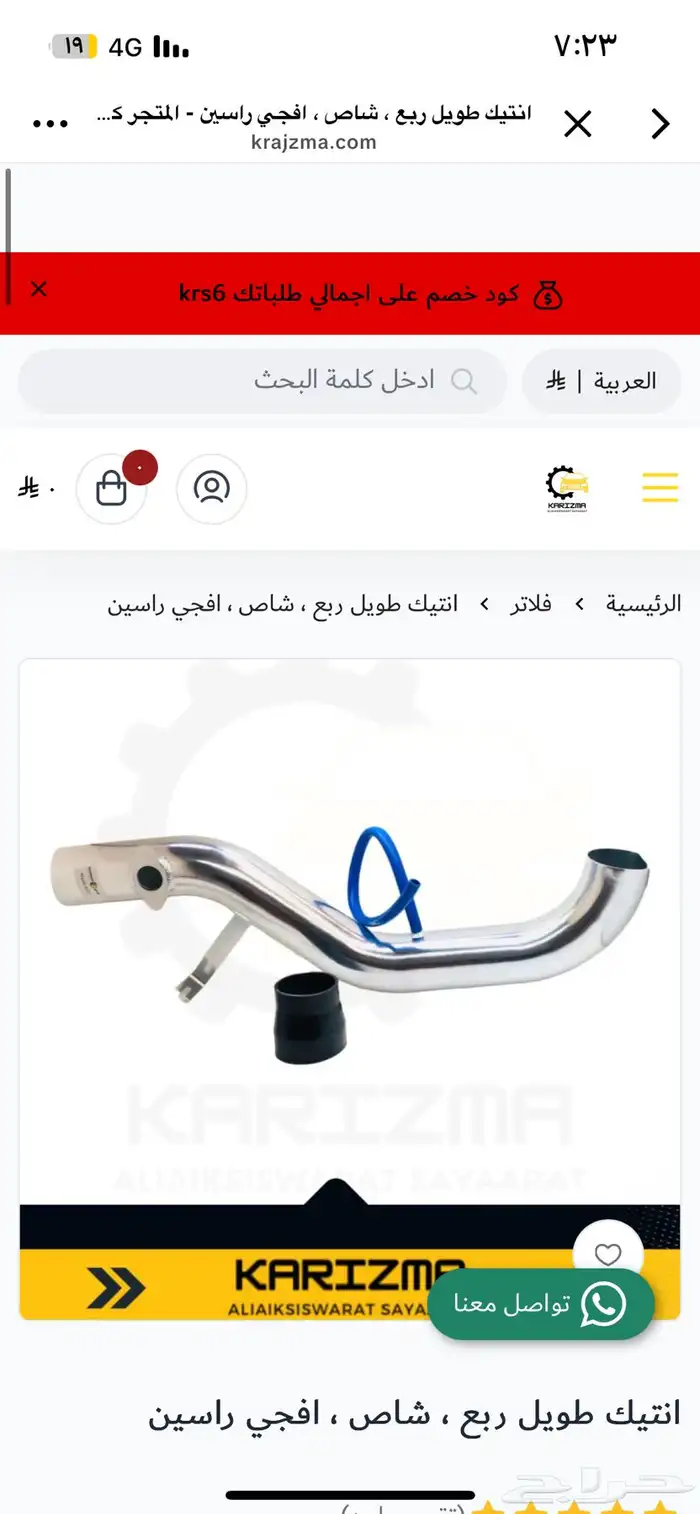 البيع كلشي موضه با الصور ومعها فلتر سبكتر 0