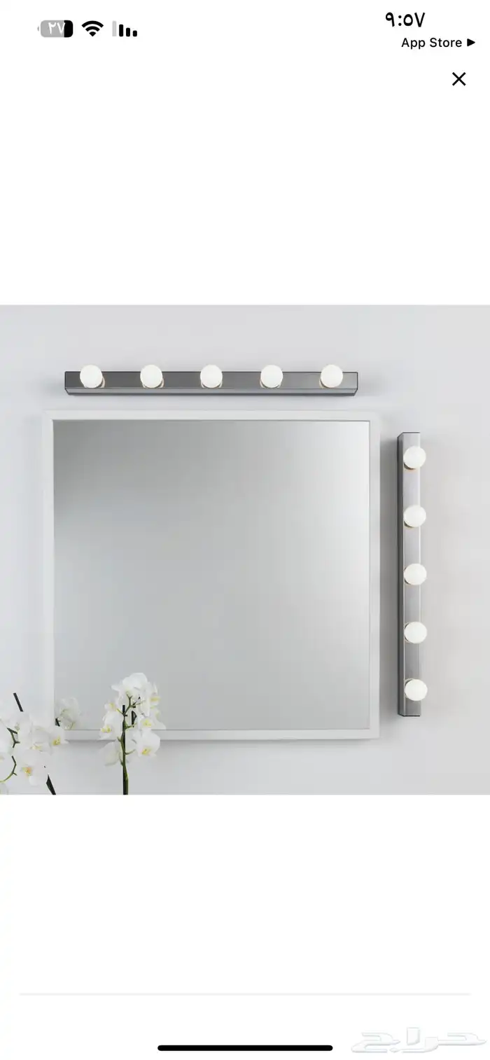 مصباح ايكيا 1