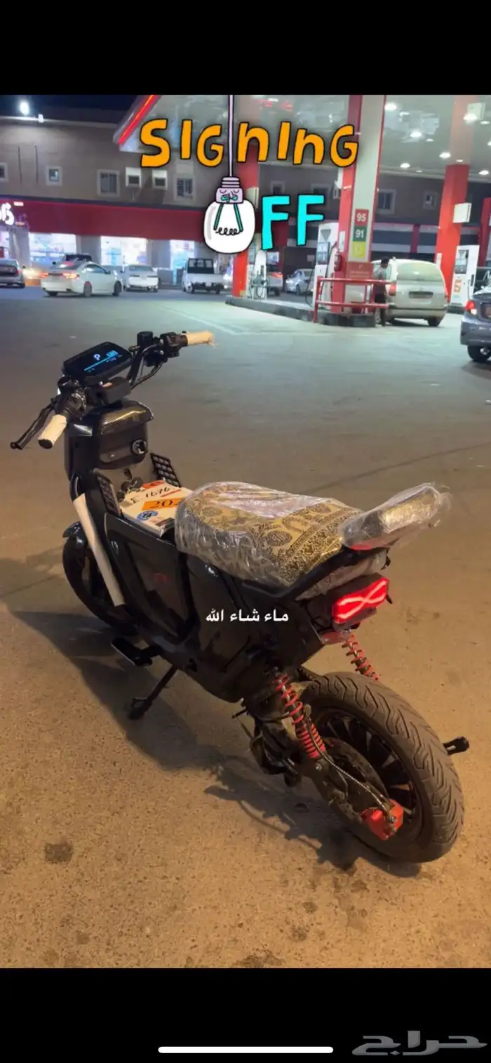 سكوتر dr للبيع 1