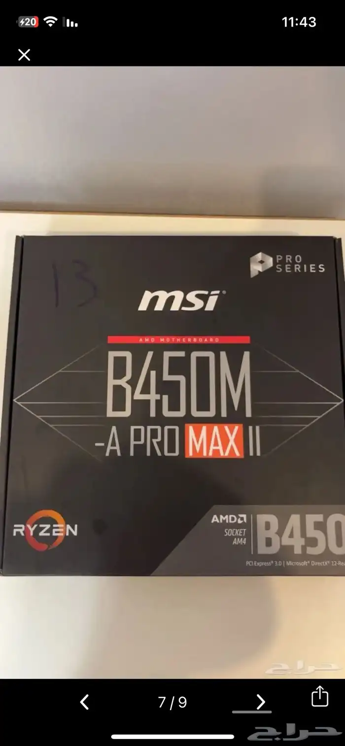 بي سي نضيف 3