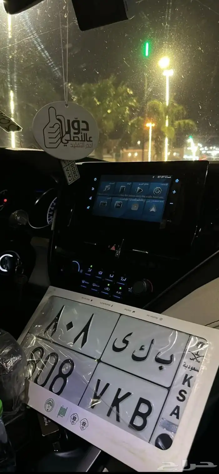 لوحه ب ك ى 808 0