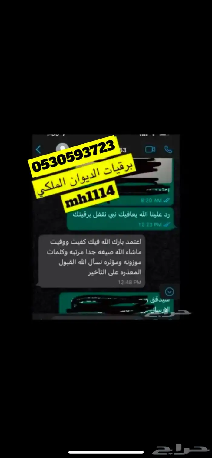 كتابة برقيات الديوان الملكي والجهات الحكومية وارسالها 16