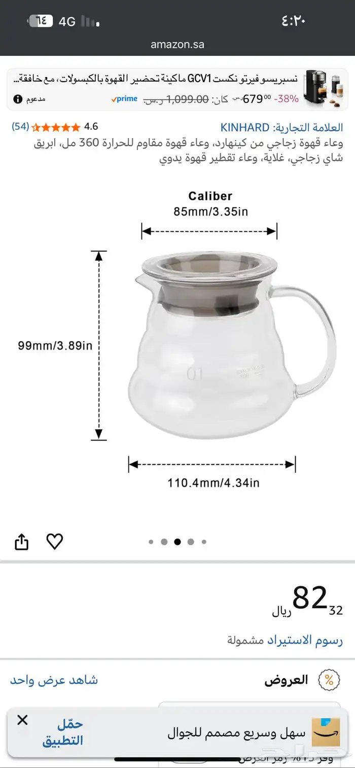 ادوات قهوة امازون 5