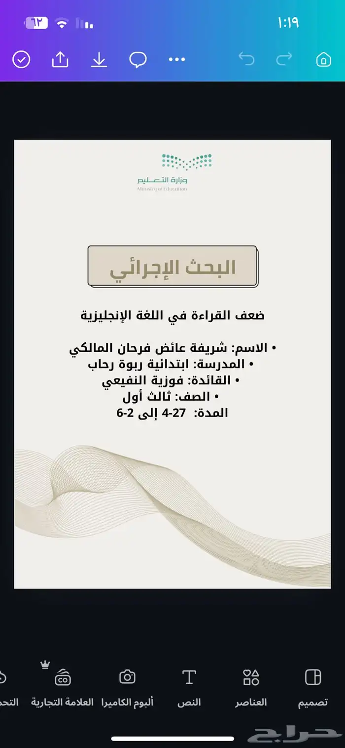 بحث إجرائي   تصميم 0