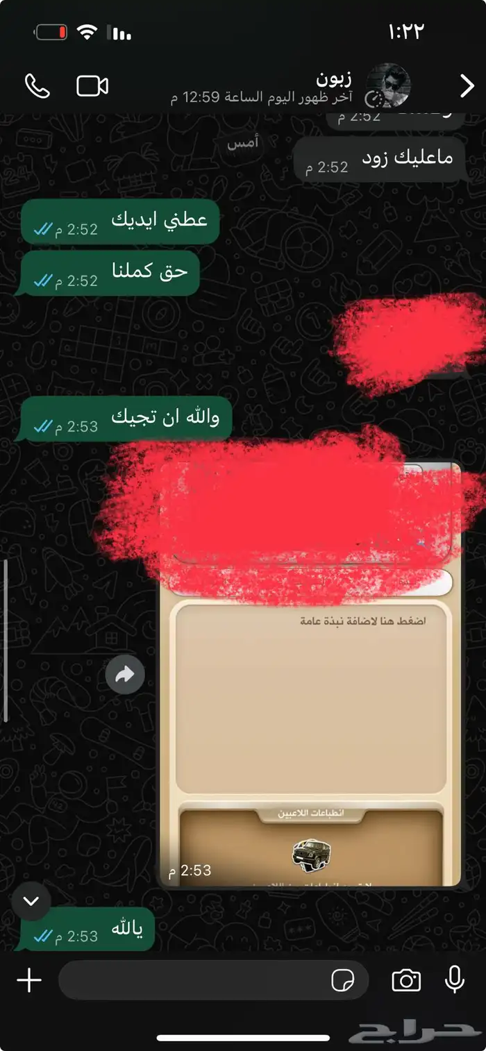 لايجي الا الصامل 2