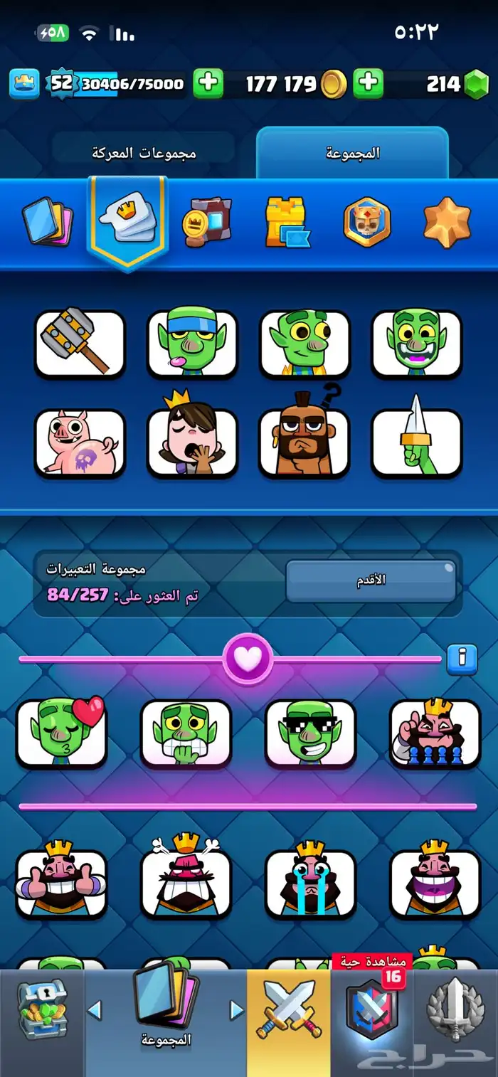 حساب كلاش رويال للبيع 1